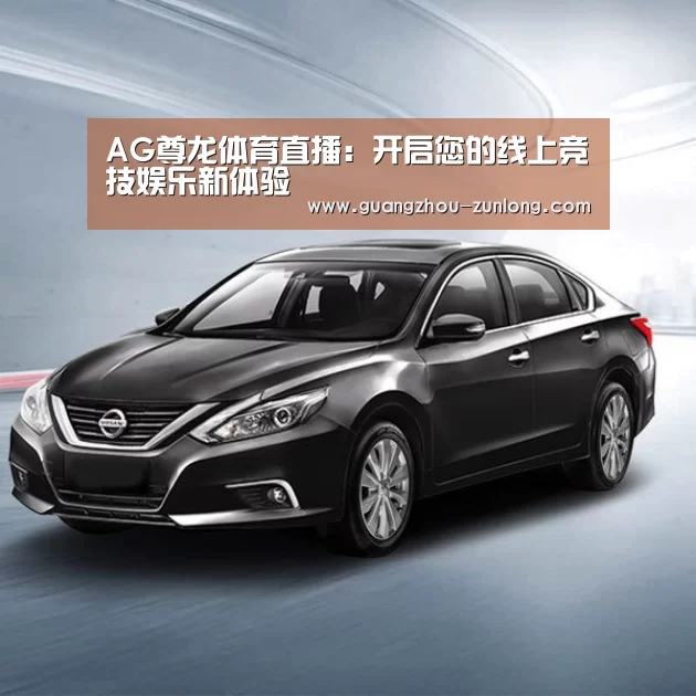 新能源汽车