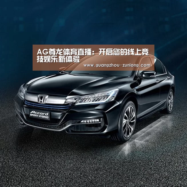 新能源汽车